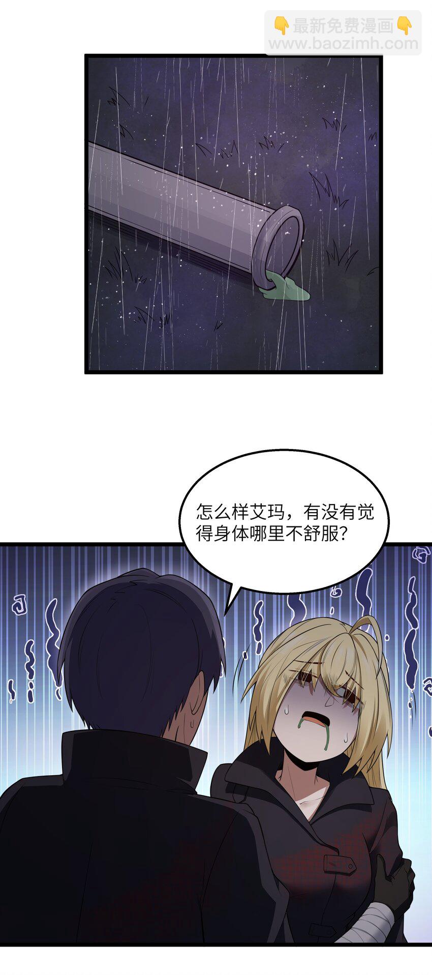 第27话 冰蓝泪(1/2)-第29话