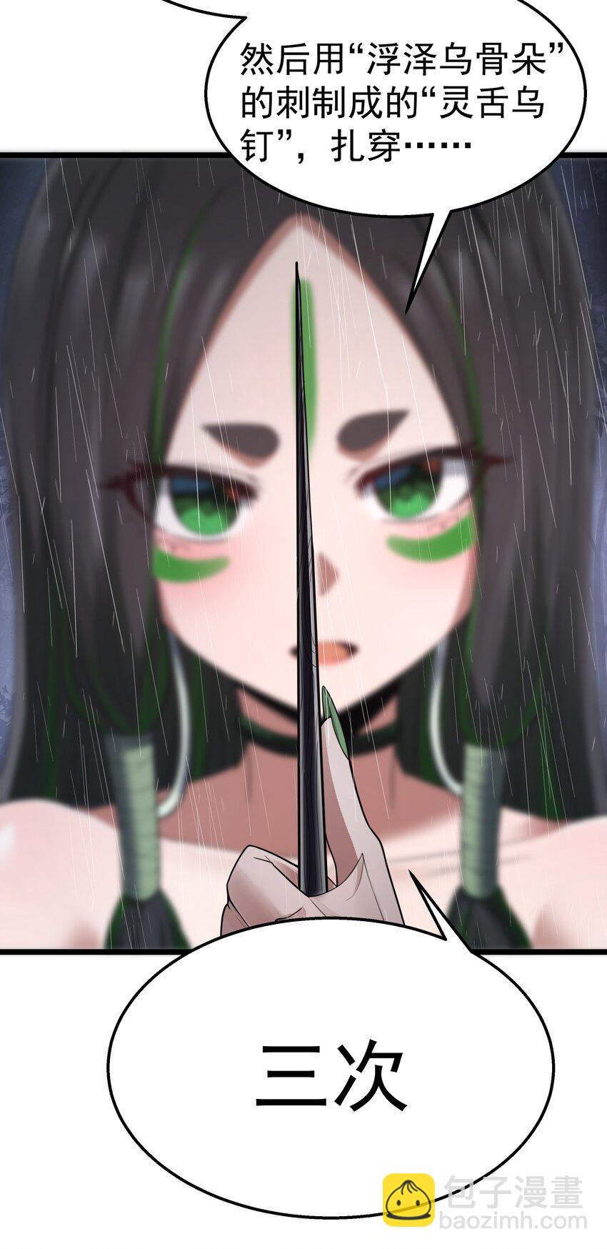 第29话 不够卫生的缔约(1/2)-第31话