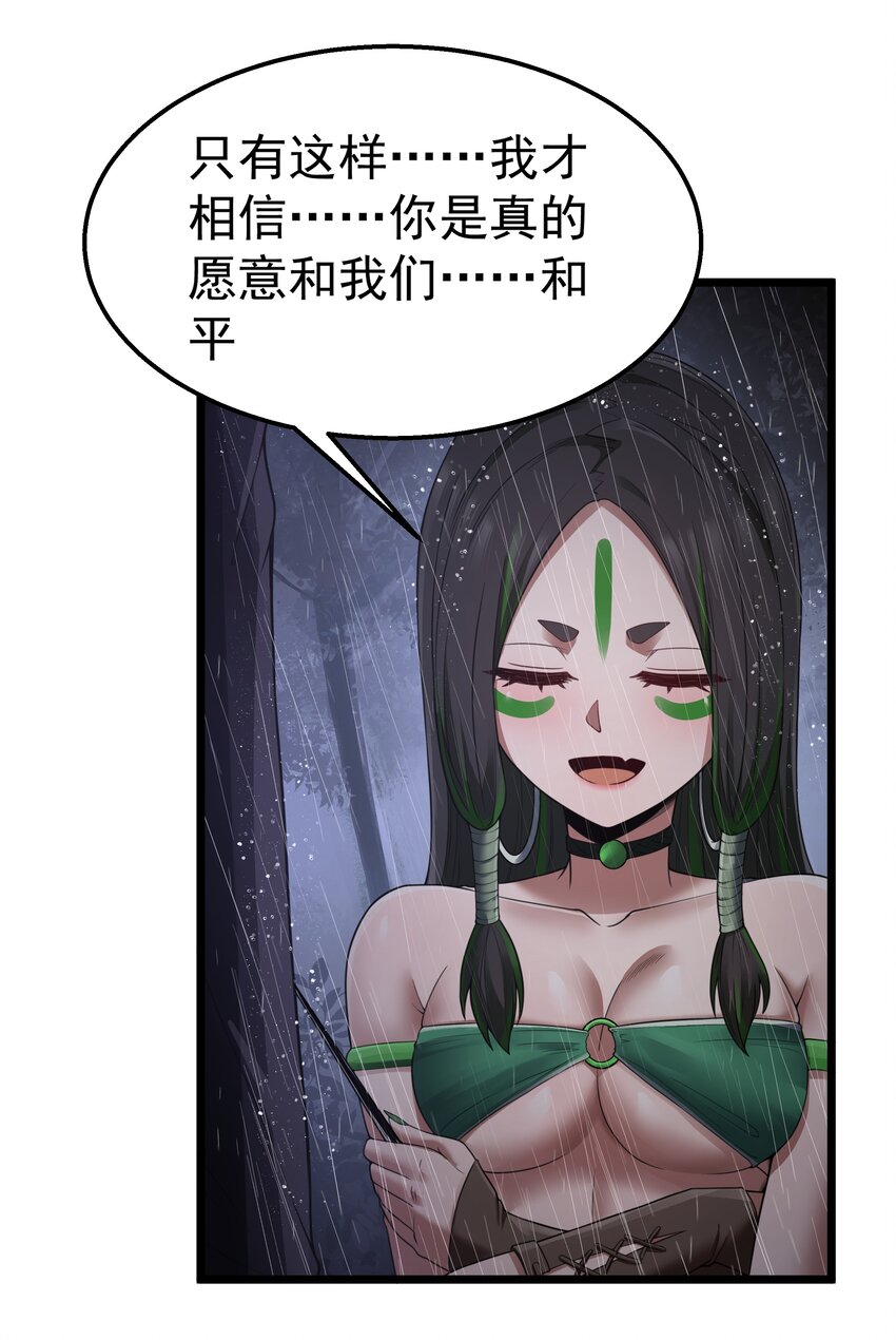 第29话 不够卫生的缔约(1/2)-第31话