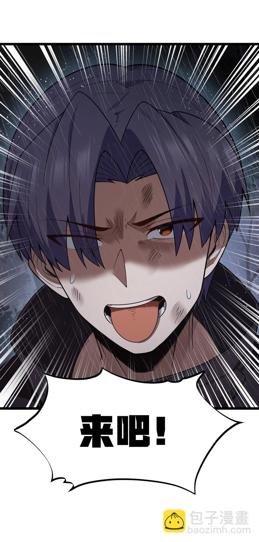 第29话 不够卫生的缔约(1/2)-第31话