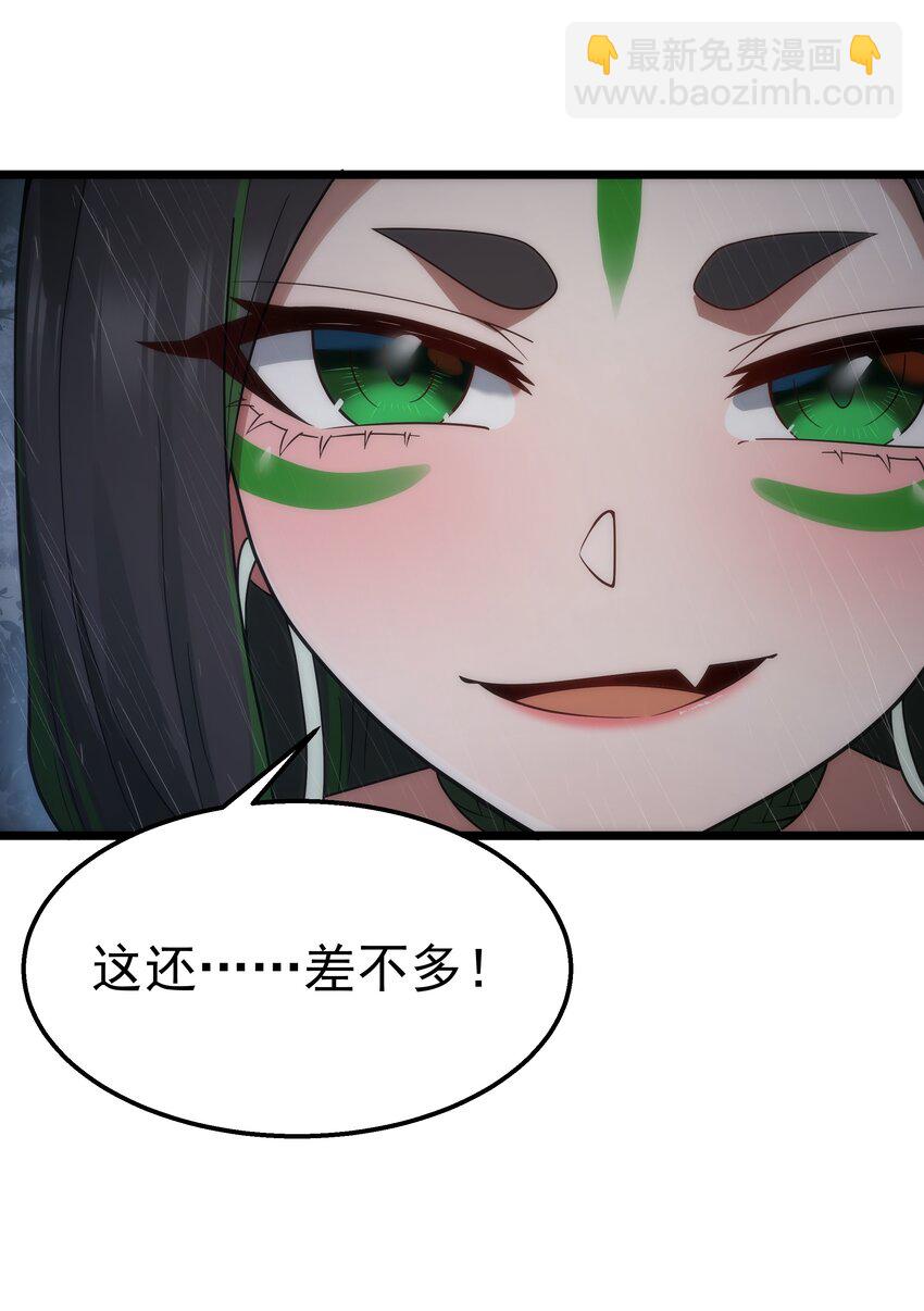 第29话 不够卫生的缔约(1/2)-第31话