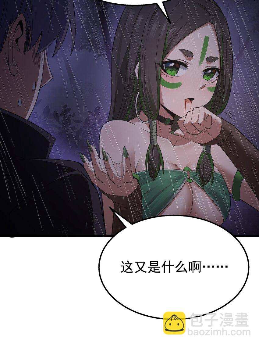 第29话 不够卫生的缔约(1/2)-第31话