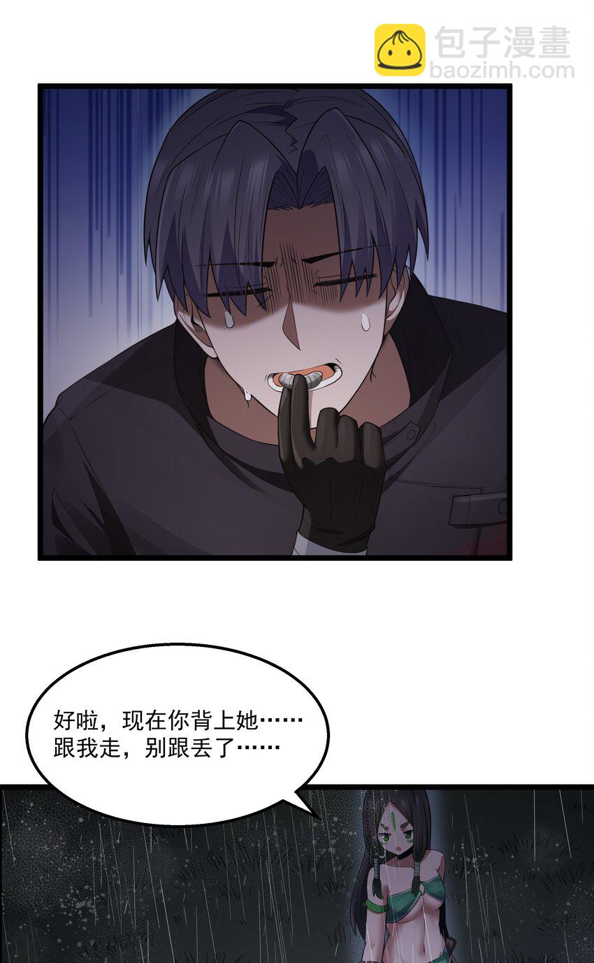 第29话 不够卫生的缔约(1/2)-第31话