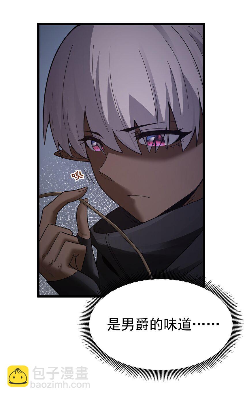 第29话 不够卫生的缔约(1/2)-第31话