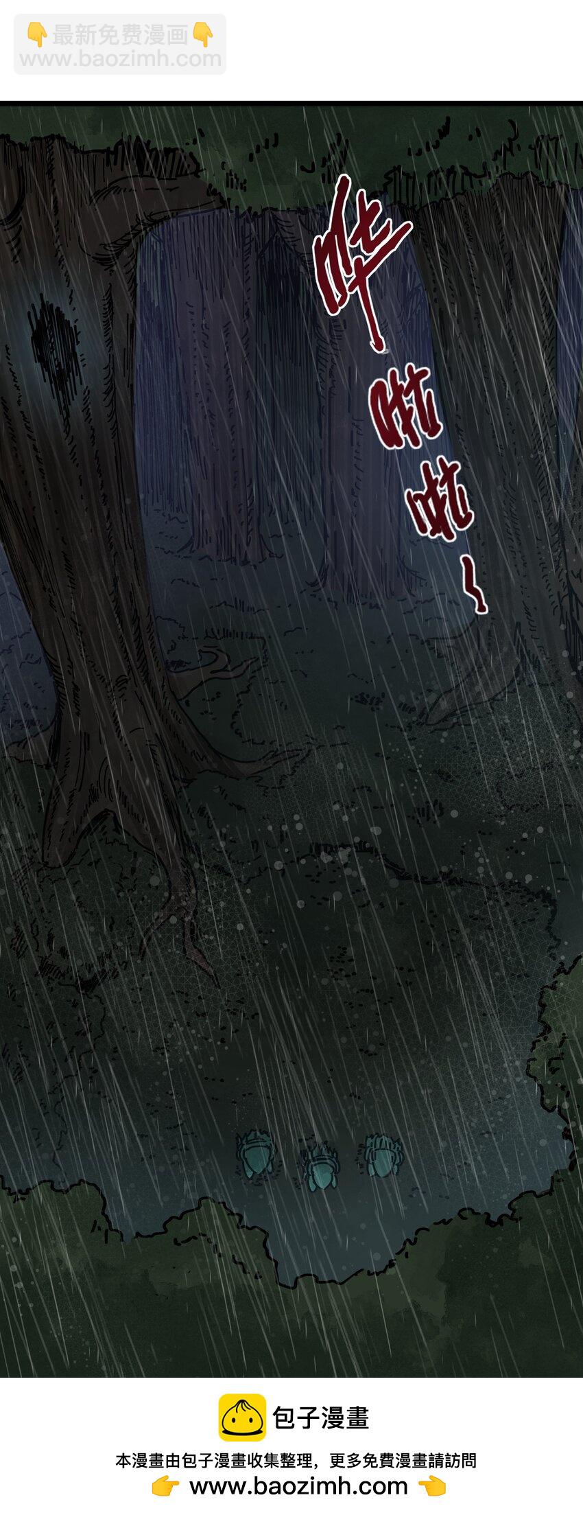 第29话 不够卫生的缔约(1/2)-第31话