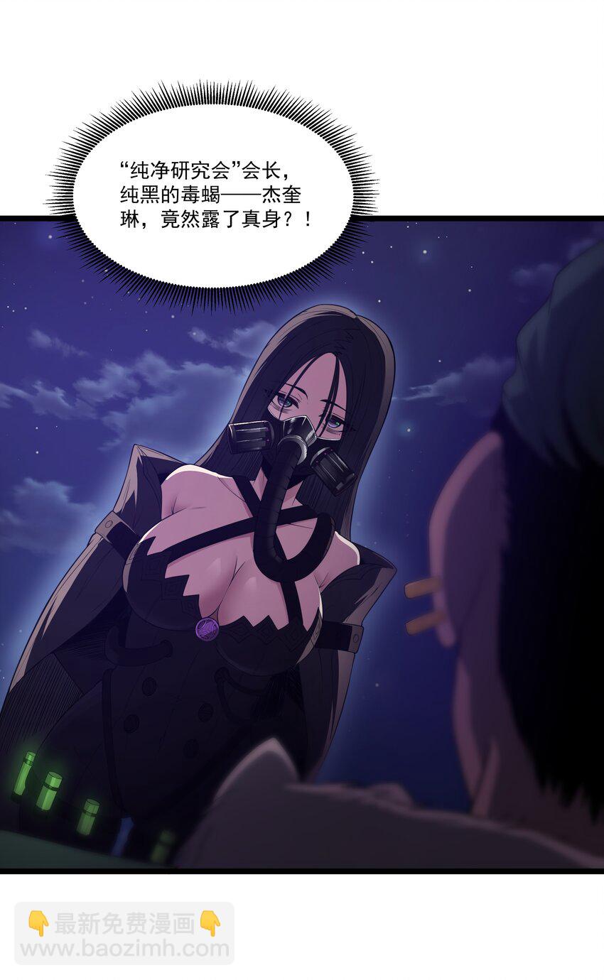 第31话 纯黑的毒蝎(1/2)-第33话