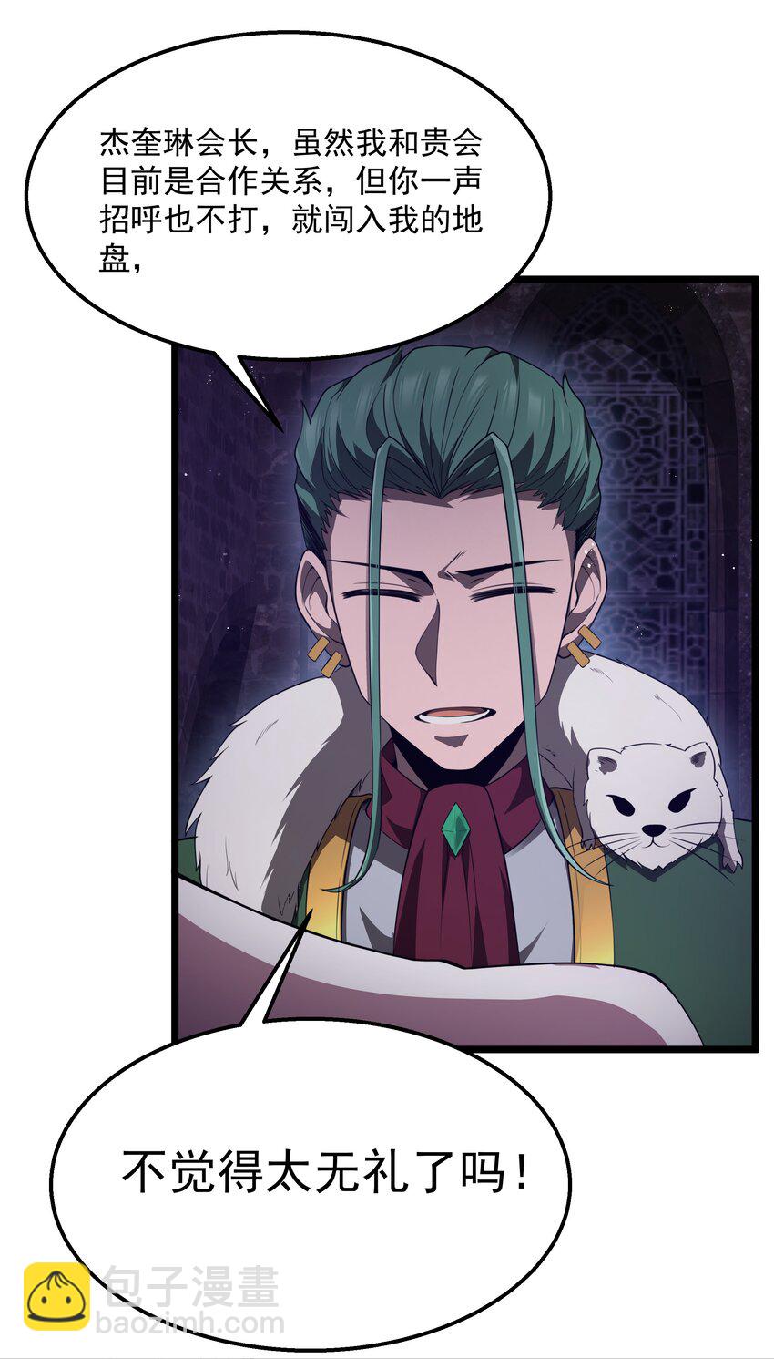 第31话 纯黑的毒蝎(1/2)-第33话