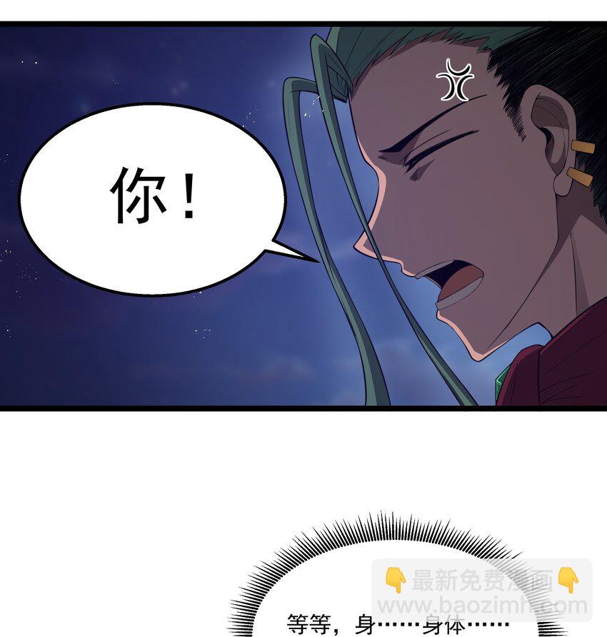 第31话 纯黑的毒蝎(1/2)-第33话