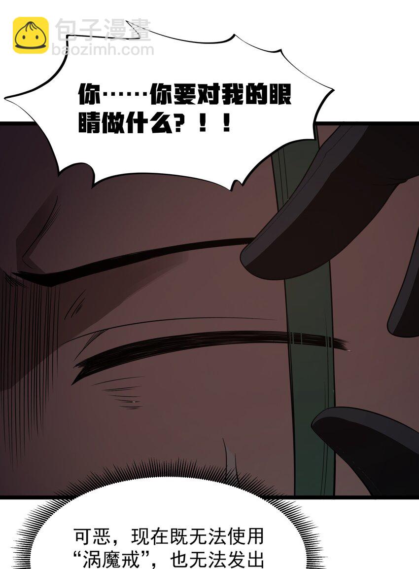 第31话 纯黑的毒蝎(1/2)-第33话