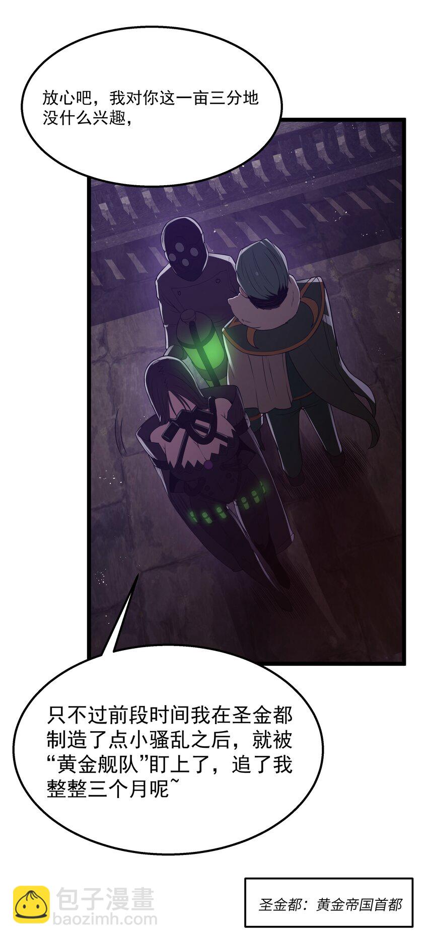 第31话 纯黑的毒蝎(1/2)-第33话