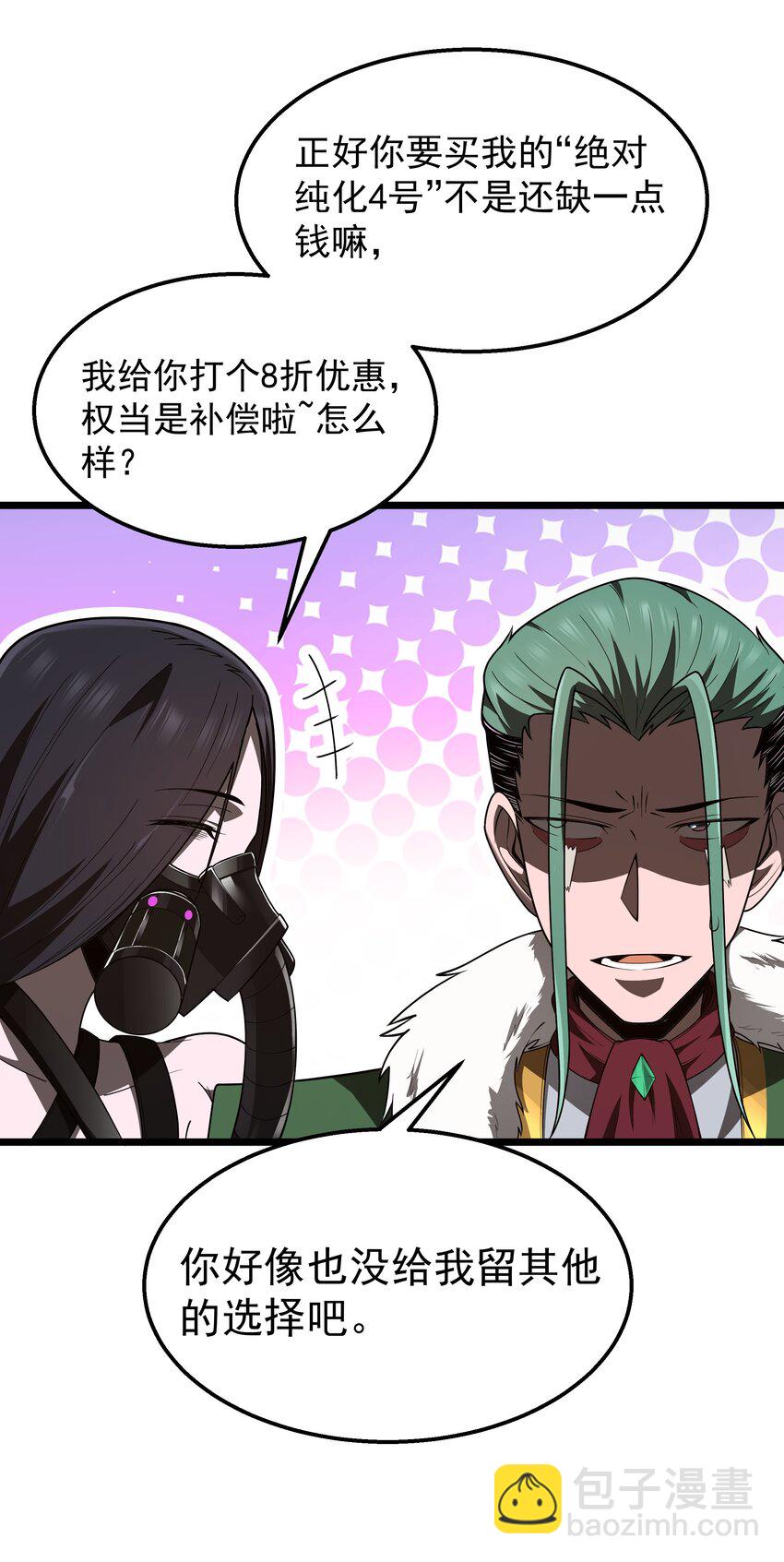 第31话 纯黑的毒蝎(1/2)-第33话