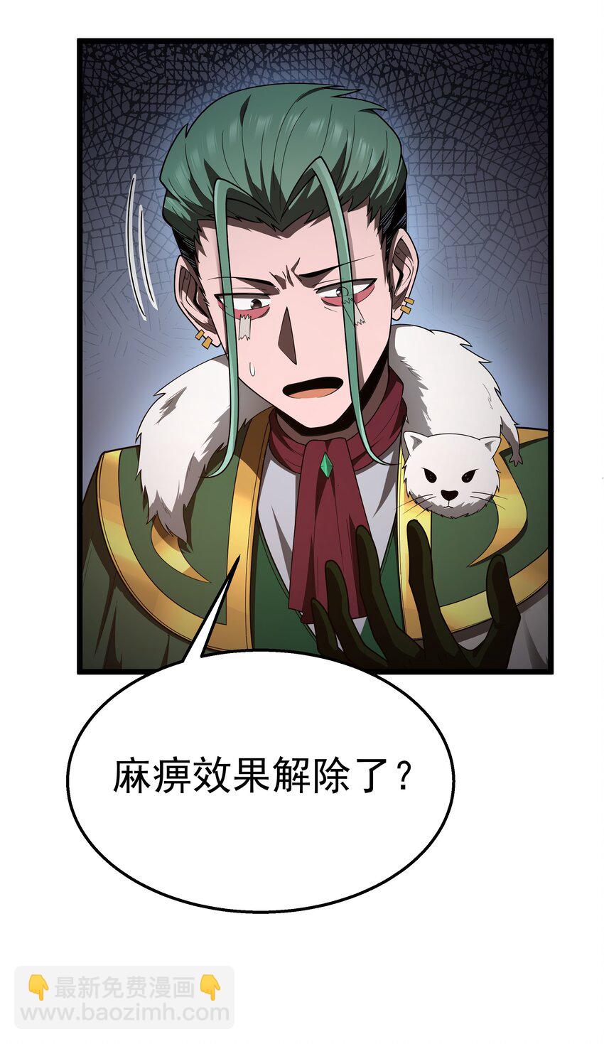 第31话 纯黑的毒蝎(1/2)-第33话