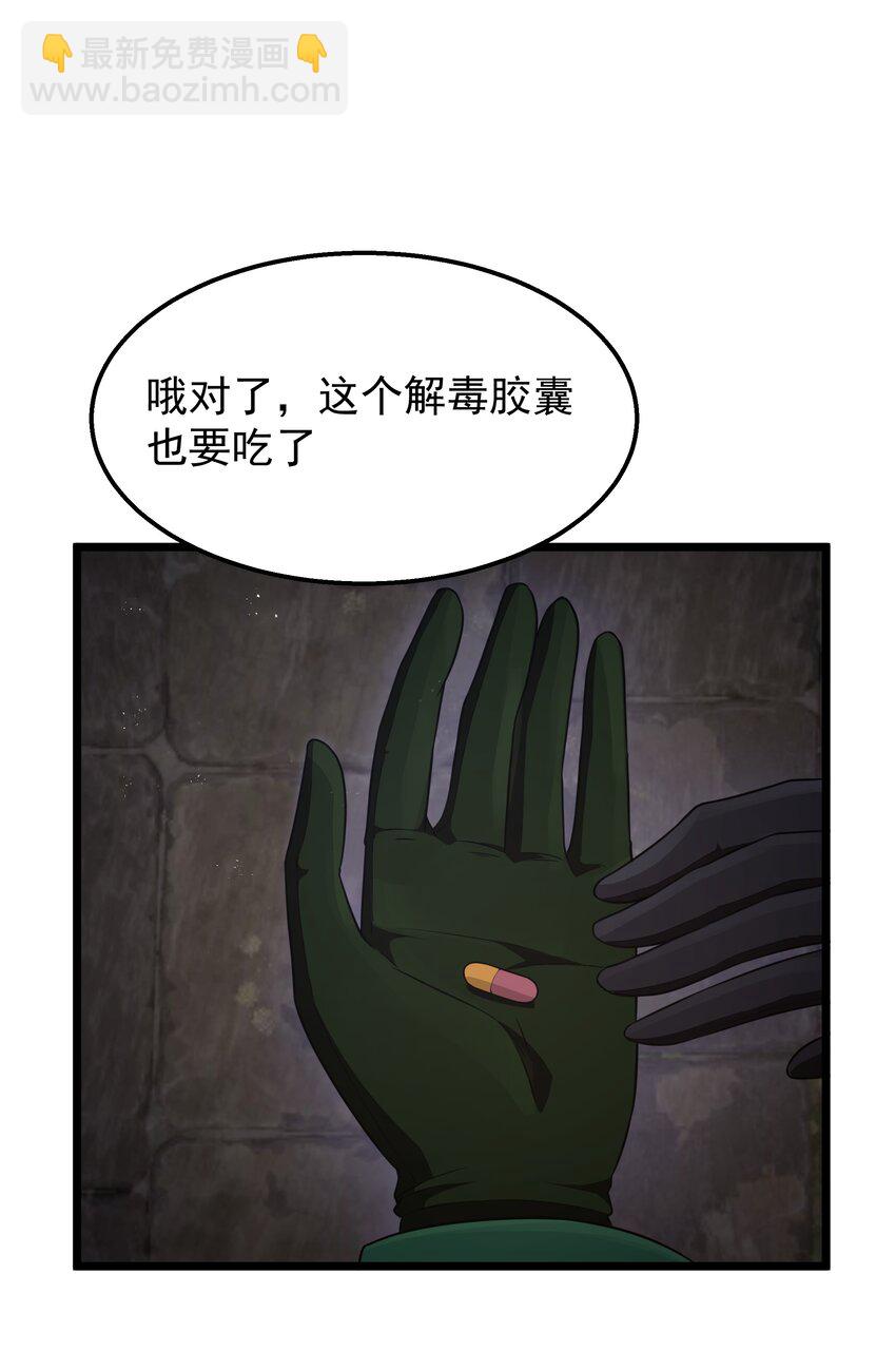 第31话 纯黑的毒蝎(1/2)-第33话