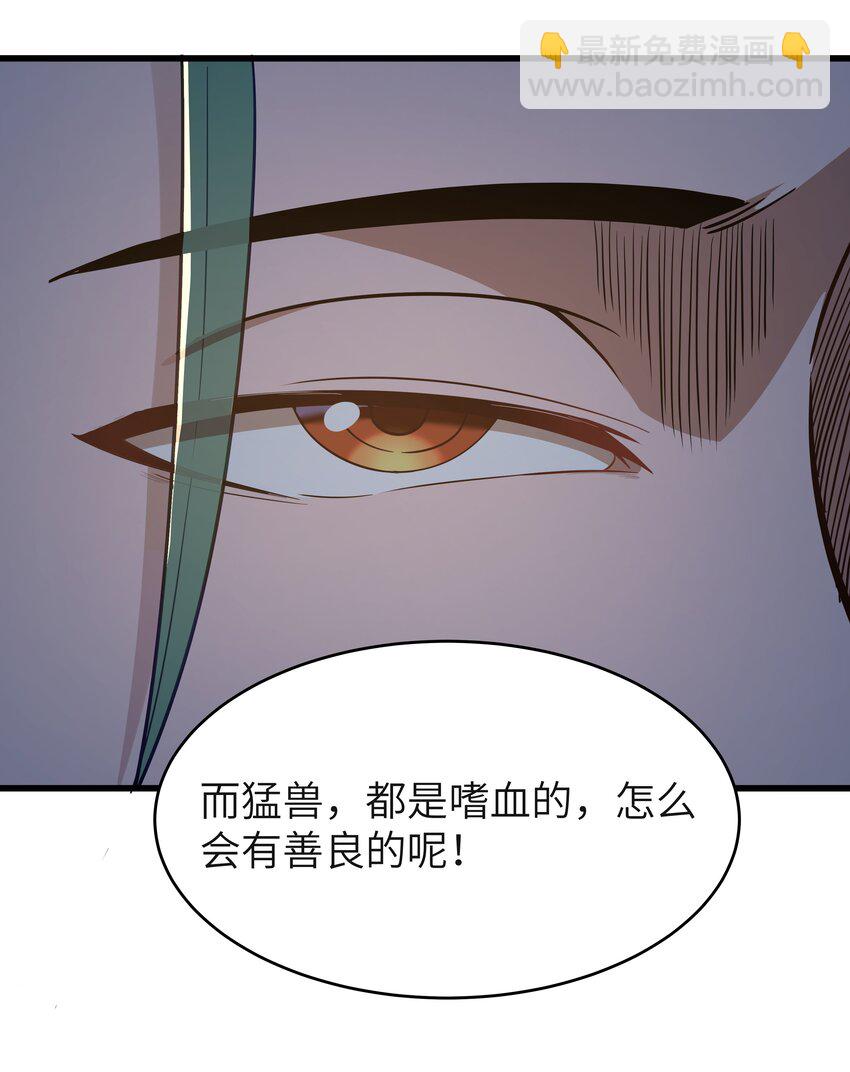 這個勇者是金錢至上主義者 - 04 墨託伯爵(2/2) - 2