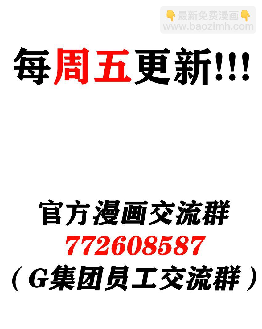 這個勇者是金錢至上主義者 - 04 墨託伯爵(2/2) - 4