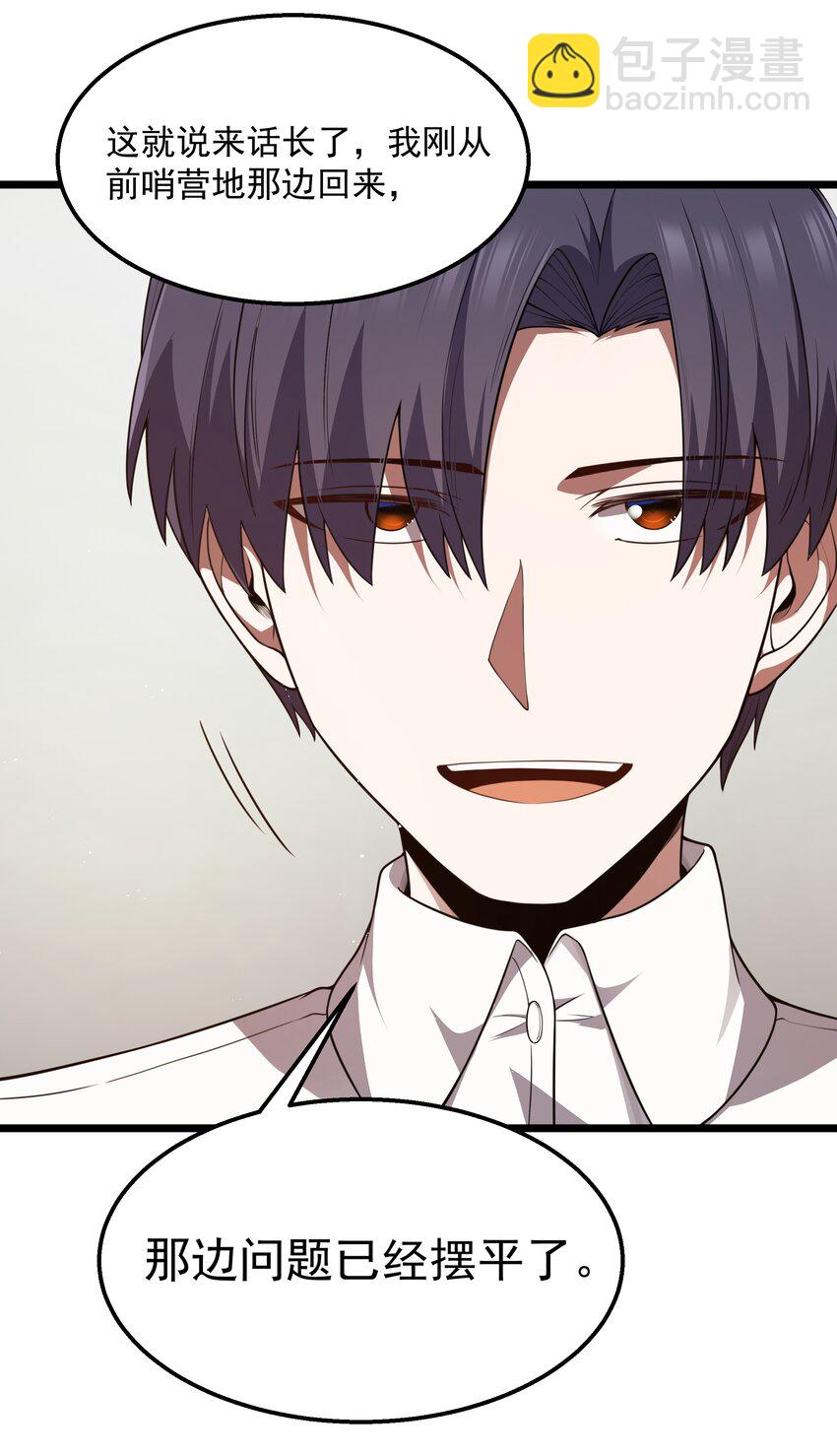 第33话 成功归来(1/2)-第35话