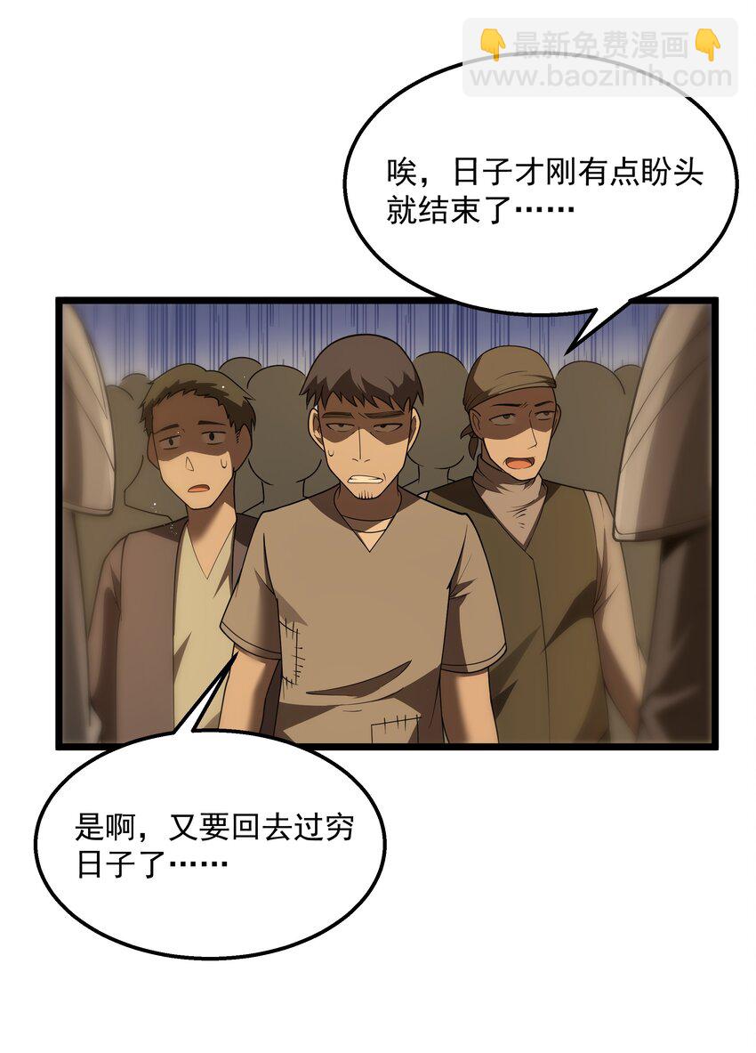 第33话 成功归来(1/2)-第35话