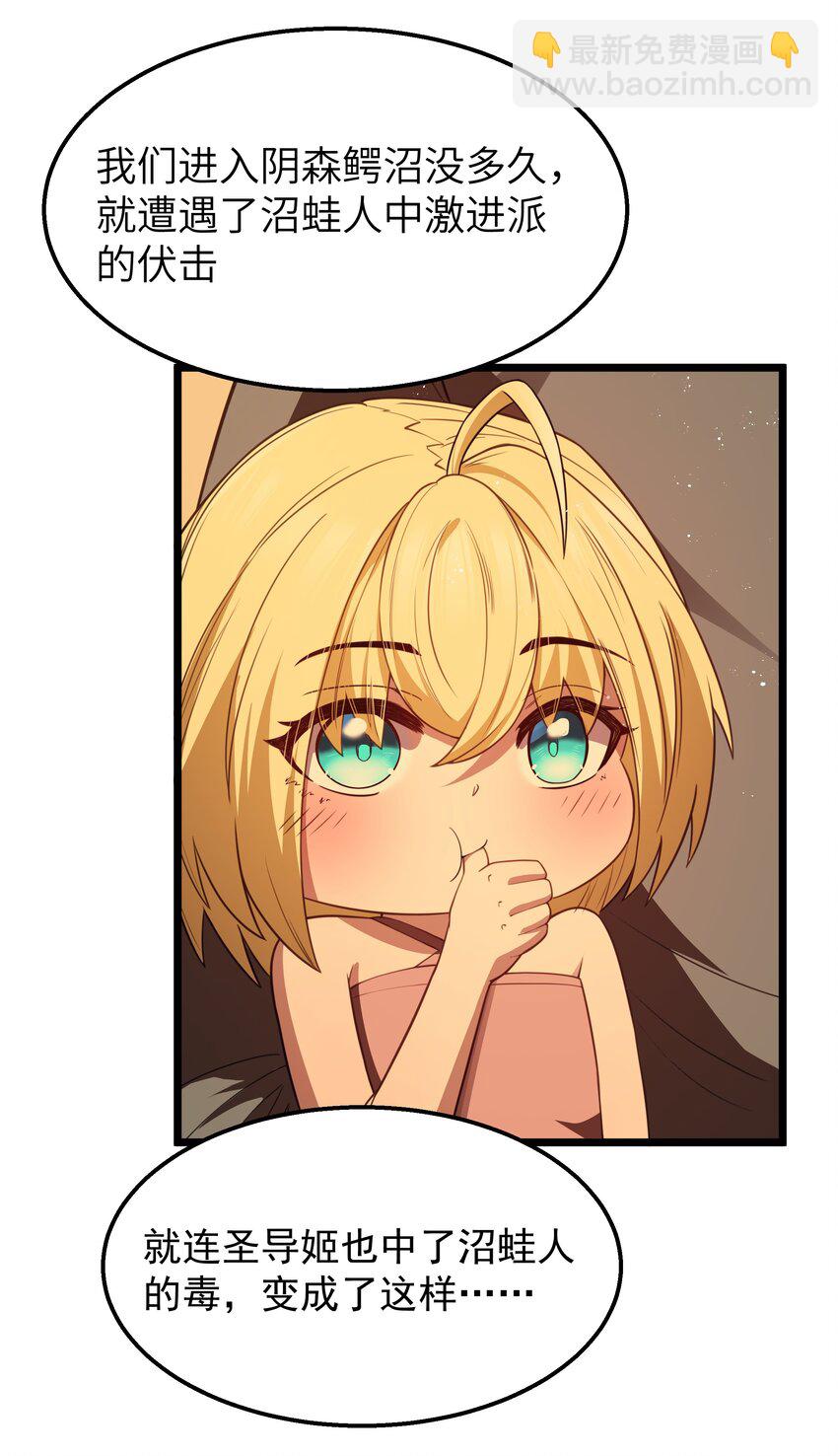 第33话 成功归来(1/2)-第35话