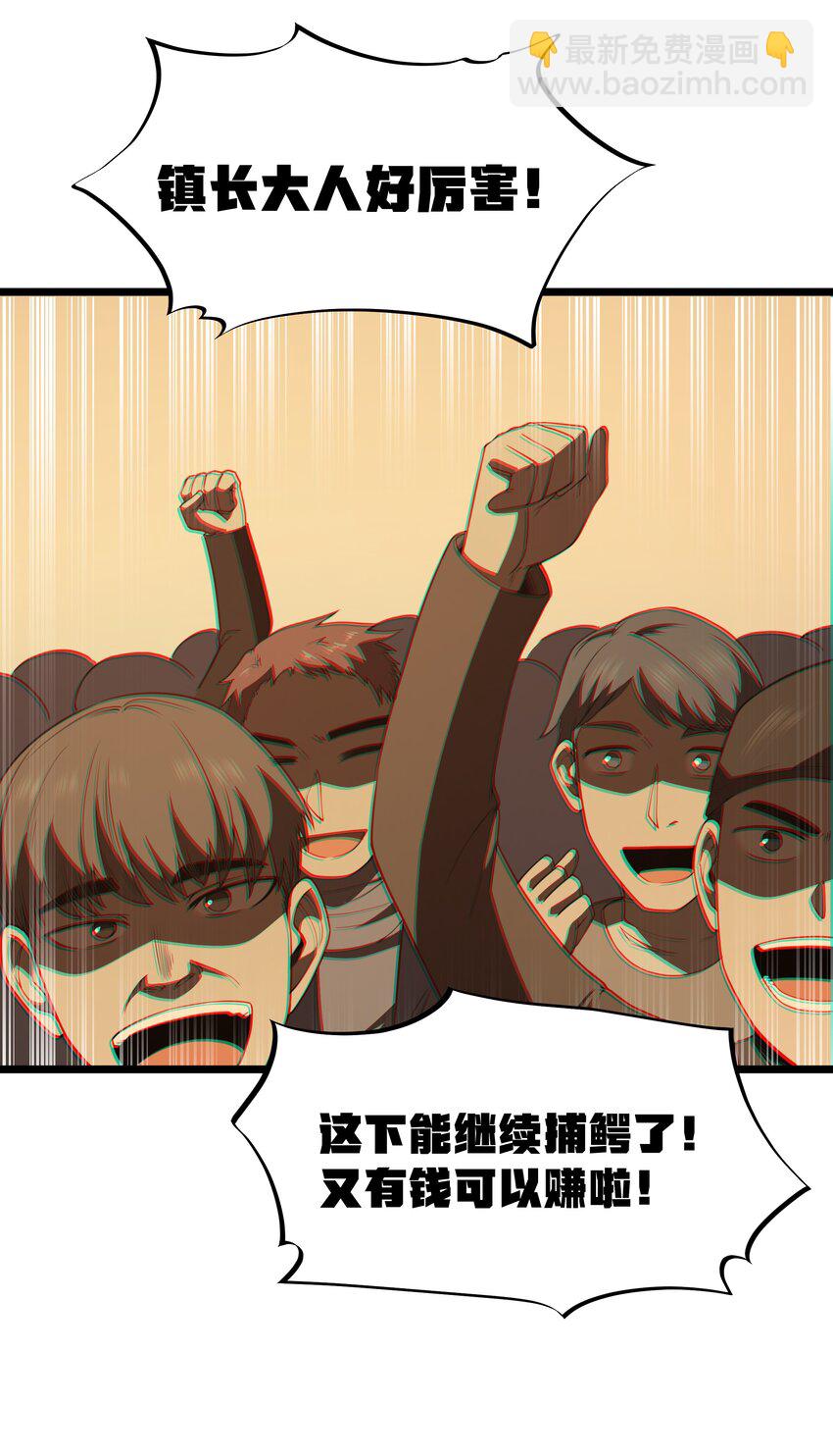 第33话 成功归来(1/2)-第35话