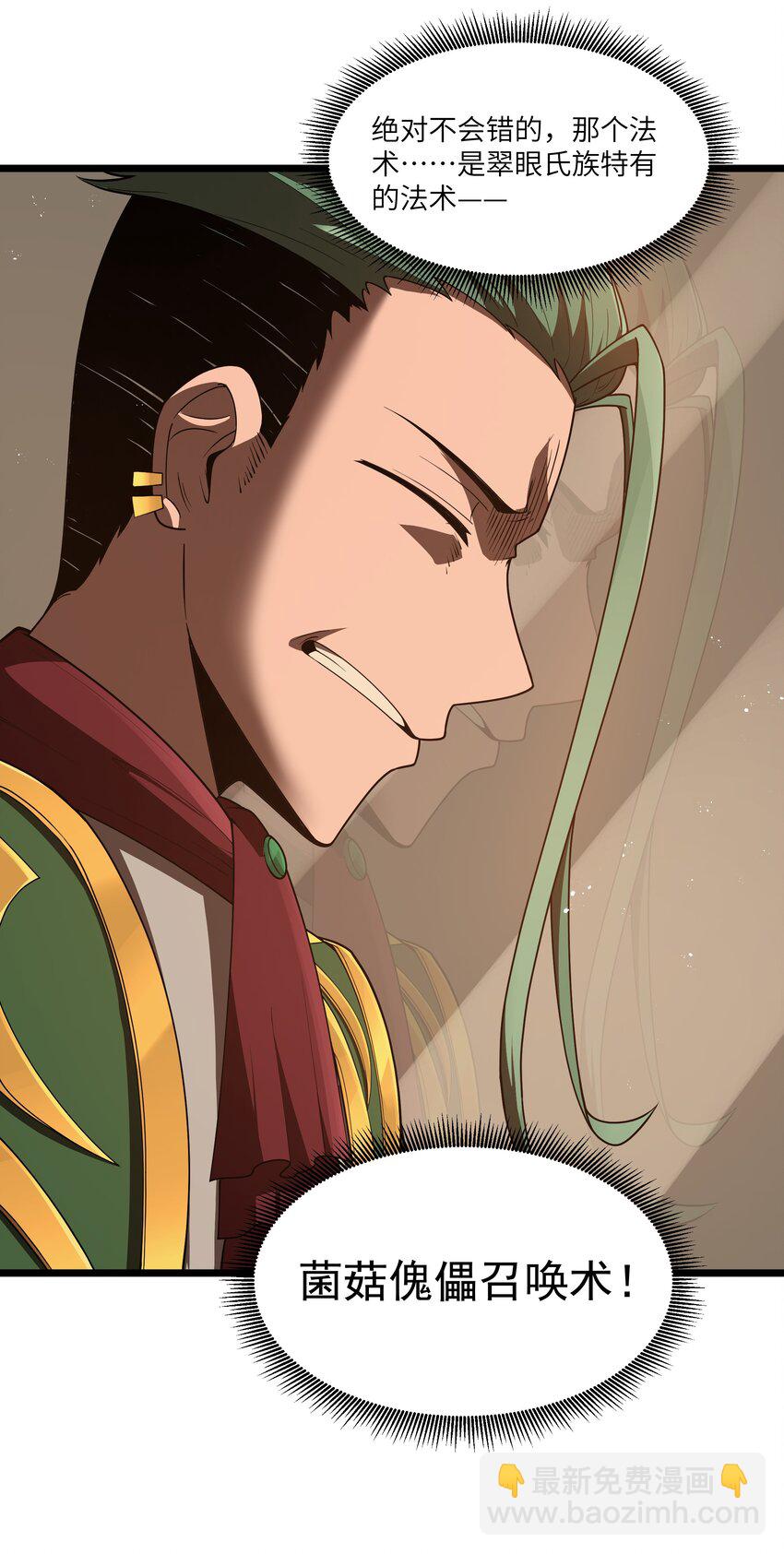 第33话 成功归来(1/2)-第35话