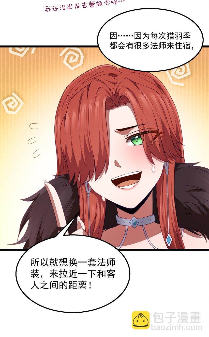 第33话 成功归来(1/2)-第35话