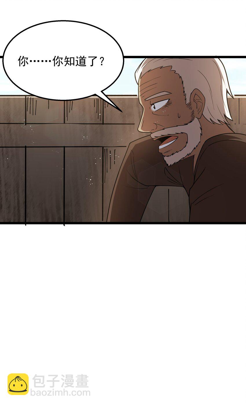 第35话 没钱了(1/2)-第37话