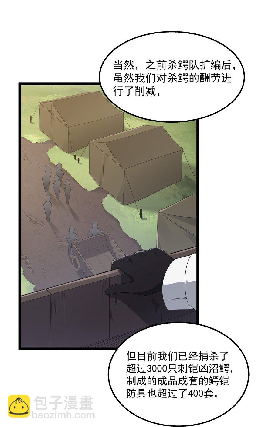 第35话 没钱了(1/2)-第37话