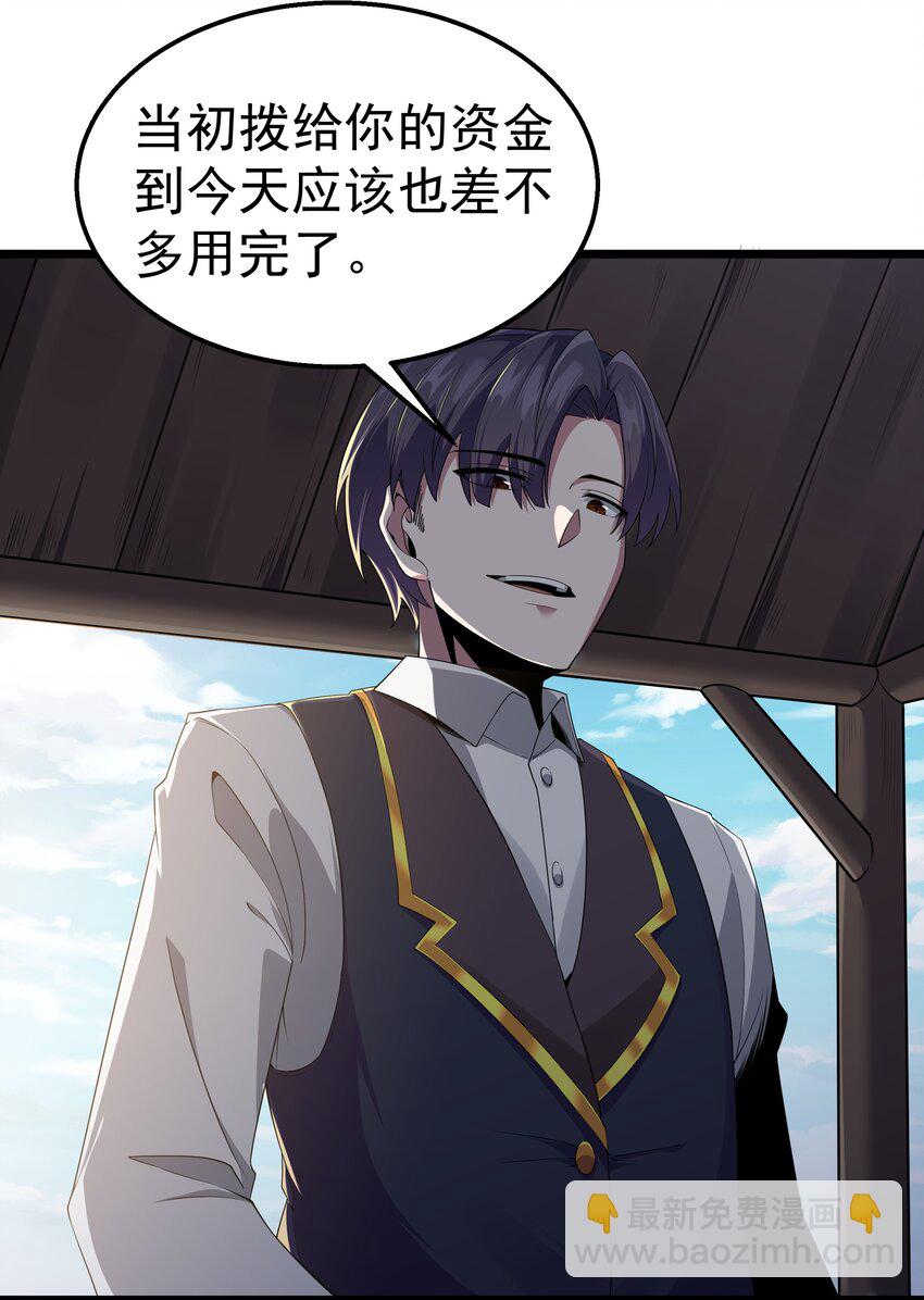 第35话 没钱了(1/2)-第37话