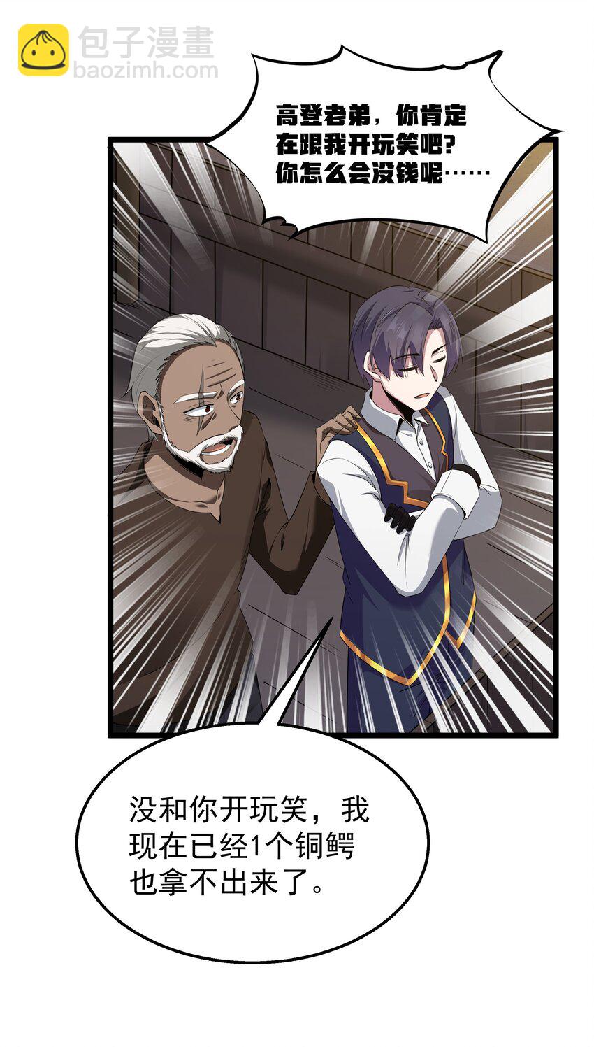 第35话 没钱了(1/2)-第37话