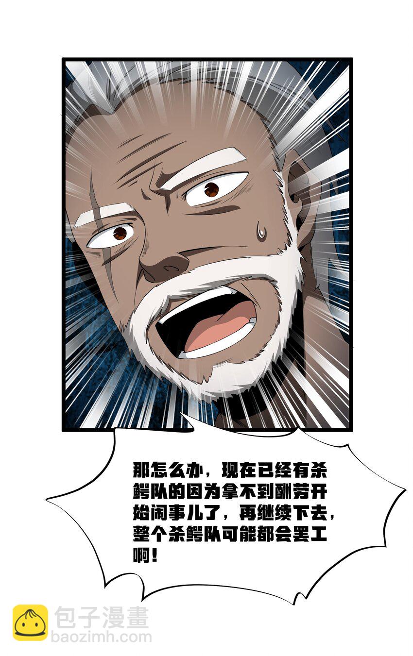 第35话 没钱了(1/2)-第37话