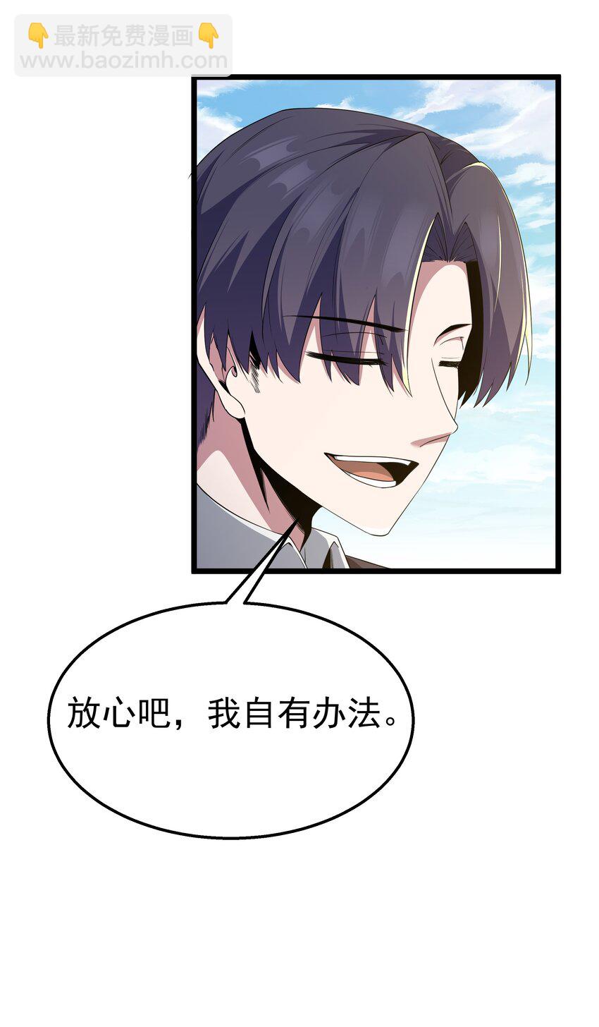 第35话 没钱了(1/2)-第37话