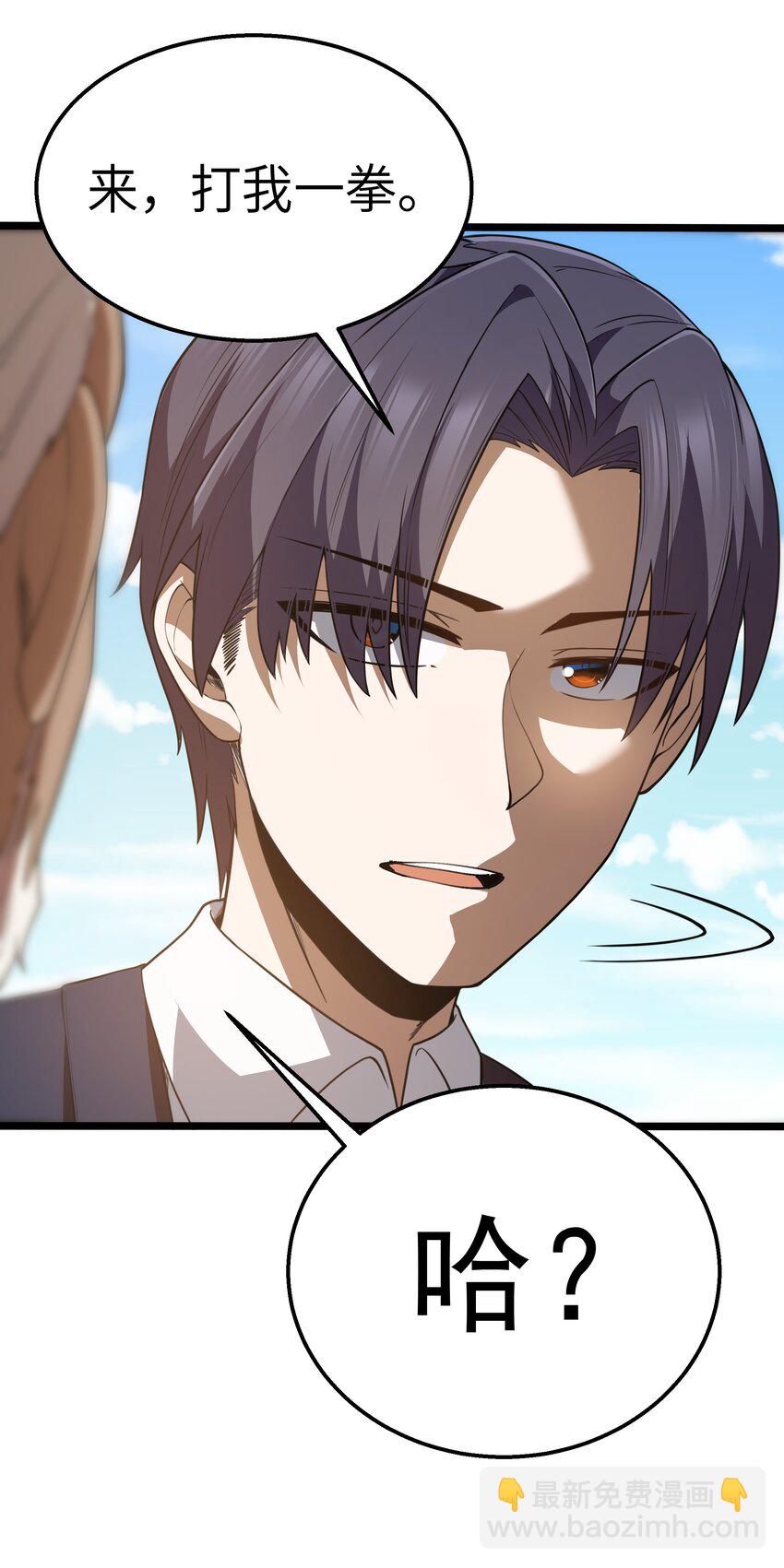 第35话 没钱了(1/2)-第37话