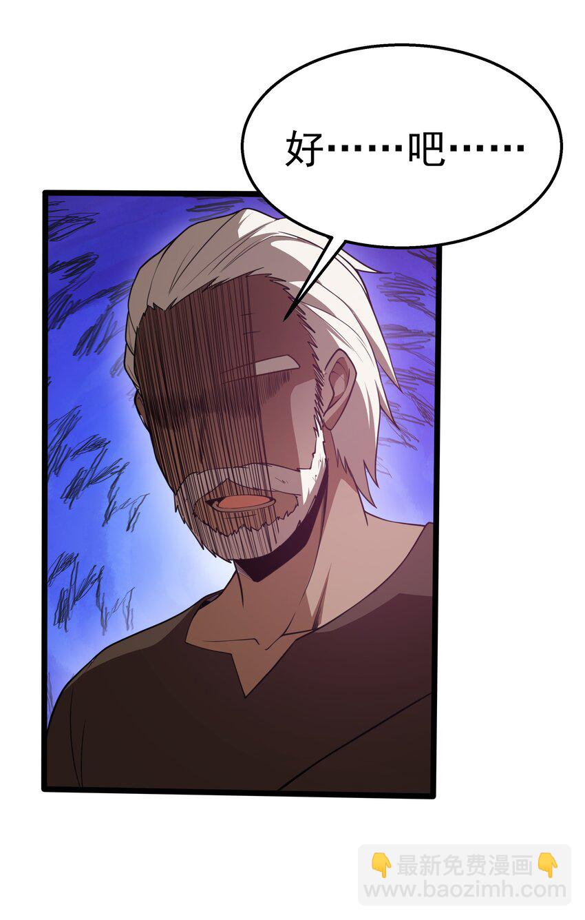 第35话 没钱了(1/2)-第37话