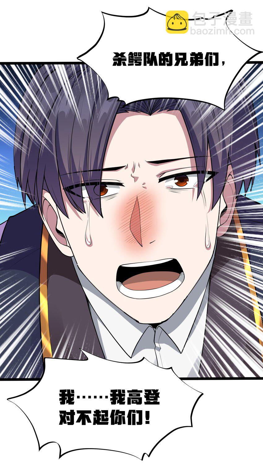 第35话 没钱了(1/2)-第37话