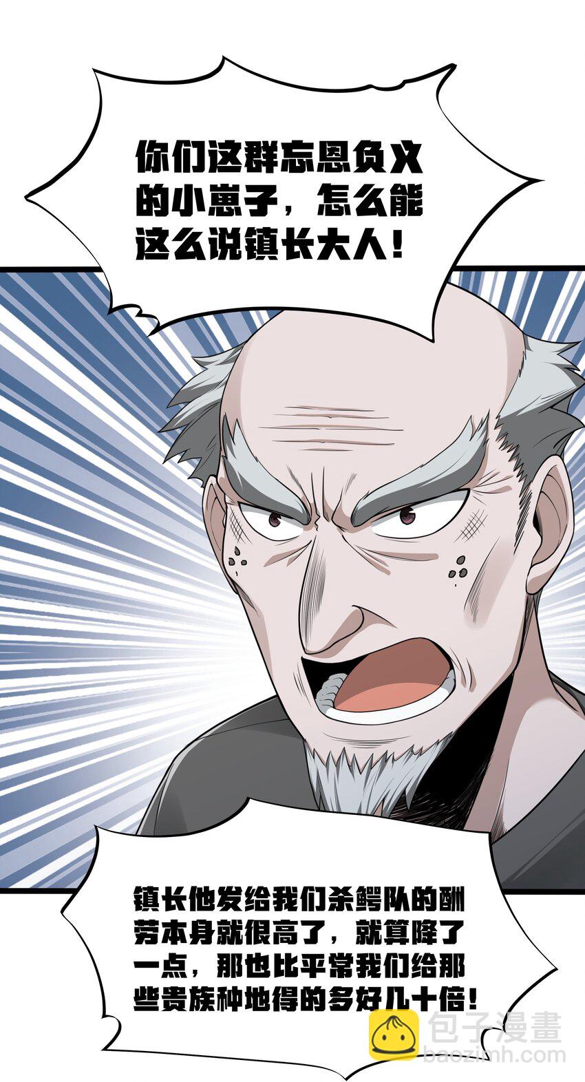 第35话 没钱了(1/2)-第37话