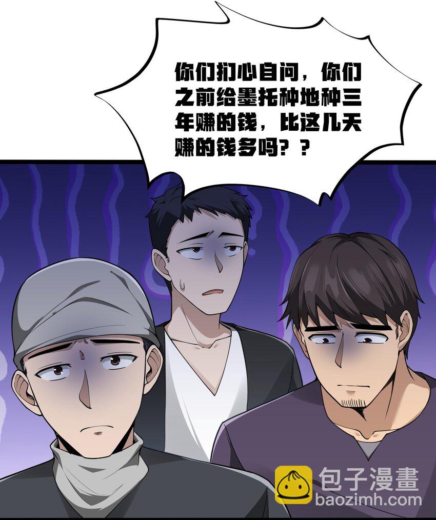 第35话 没钱了(1/2)-第37话