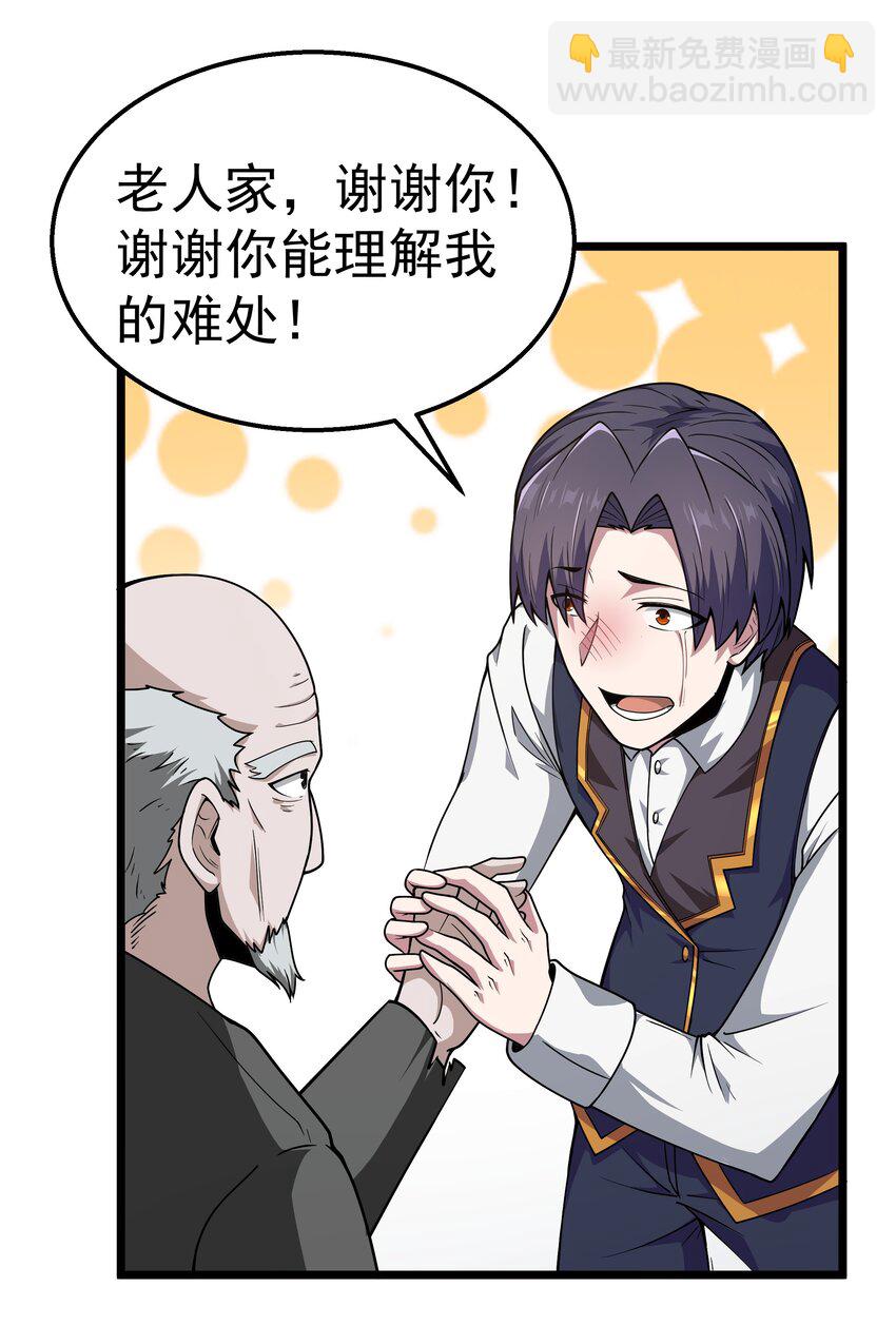 第35话 没钱了(1/2)-第37话