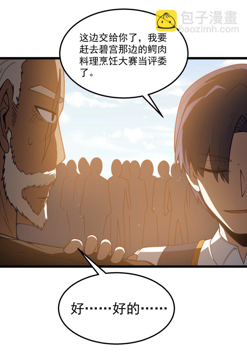 第35话 没钱了(1/2)-第37话