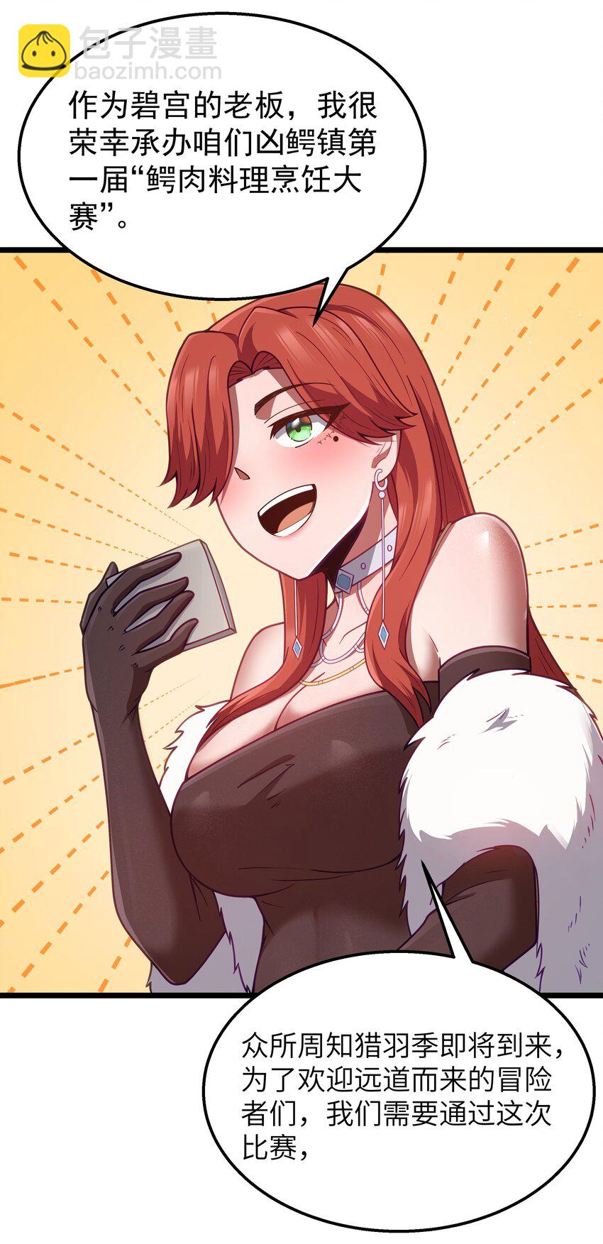 第35话 没钱了(1/2)-第37话