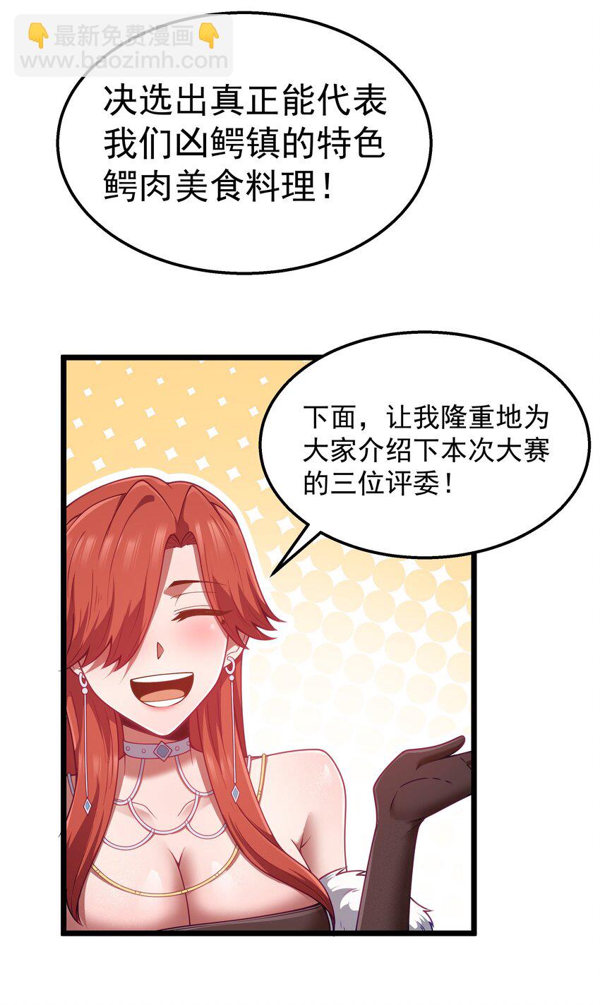 第35话 没钱了(1/2)-第37话