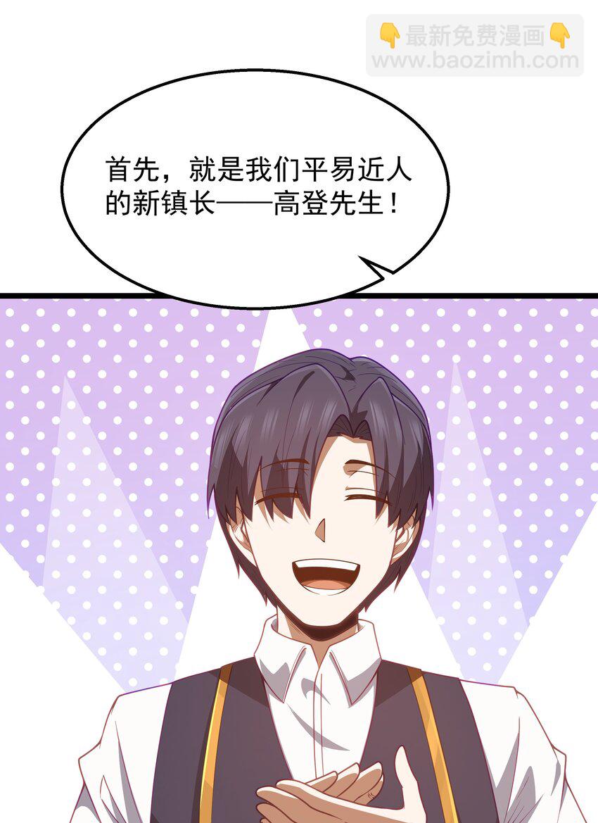 第35话 没钱了(1/2)-第37话