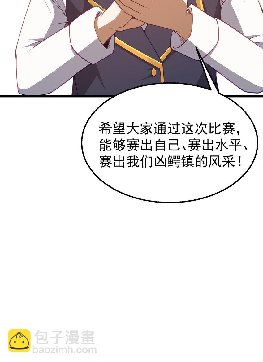 第35话 没钱了(1/2)-第37话