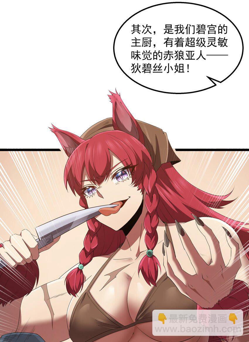 第35话 没钱了(1/2)-第37话