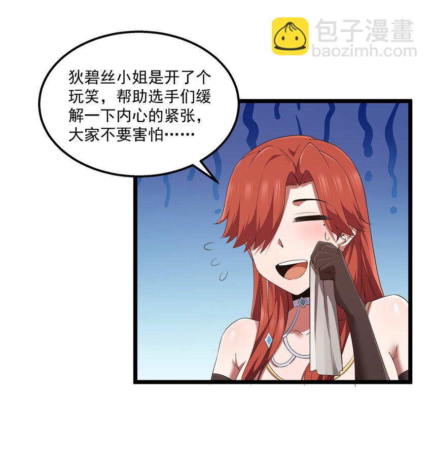 第35话 没钱了(1/2)-第37话