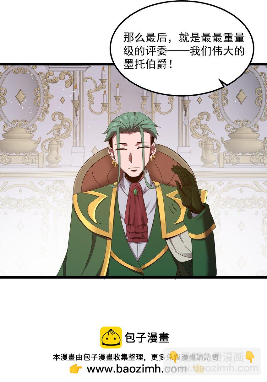 第35话 没钱了(1/2)-第37话