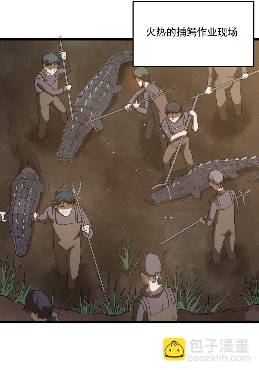 第35话 没钱了(1/2)-第37话