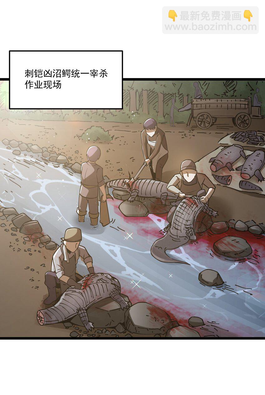 第35话 没钱了(1/2)-第37话