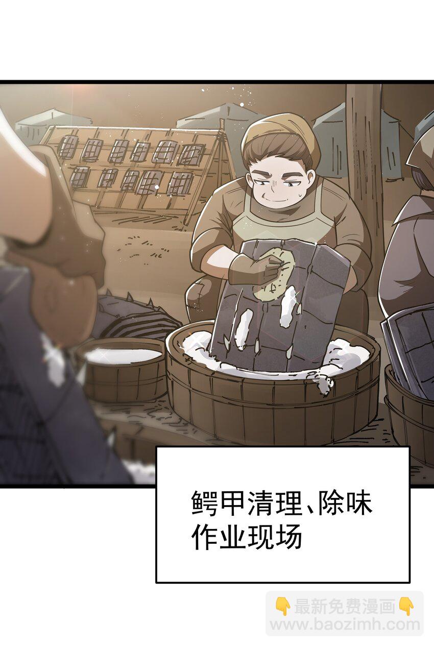 第35话 没钱了(1/2)-第37话