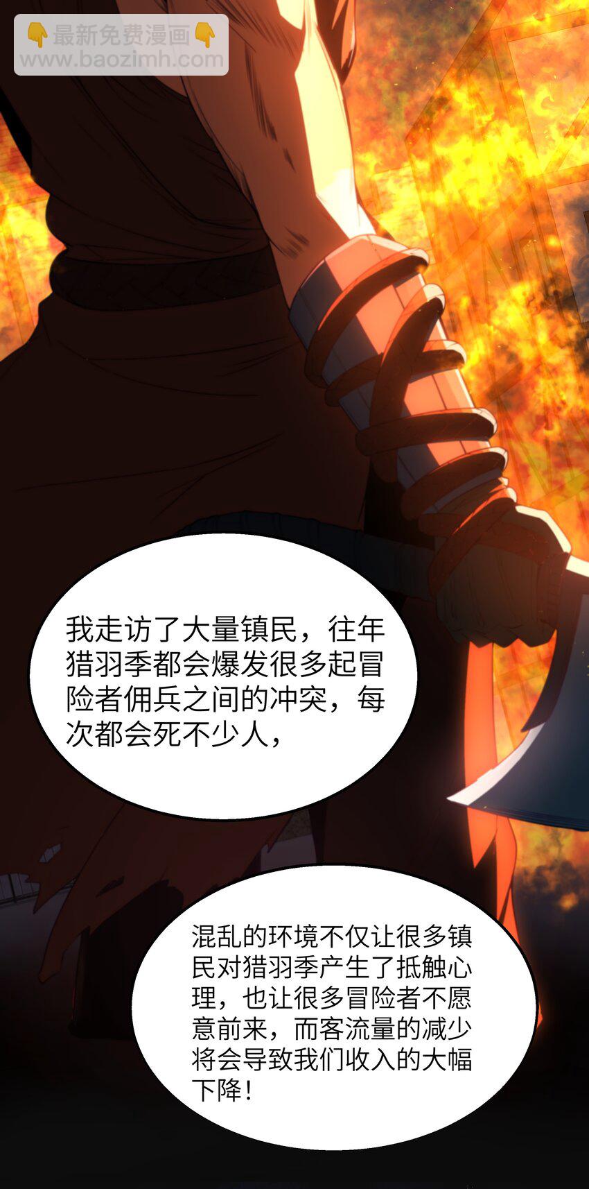 這個勇者是金錢至上主義者 - 第36話 是故意的還是不小心的(1/2) - 5