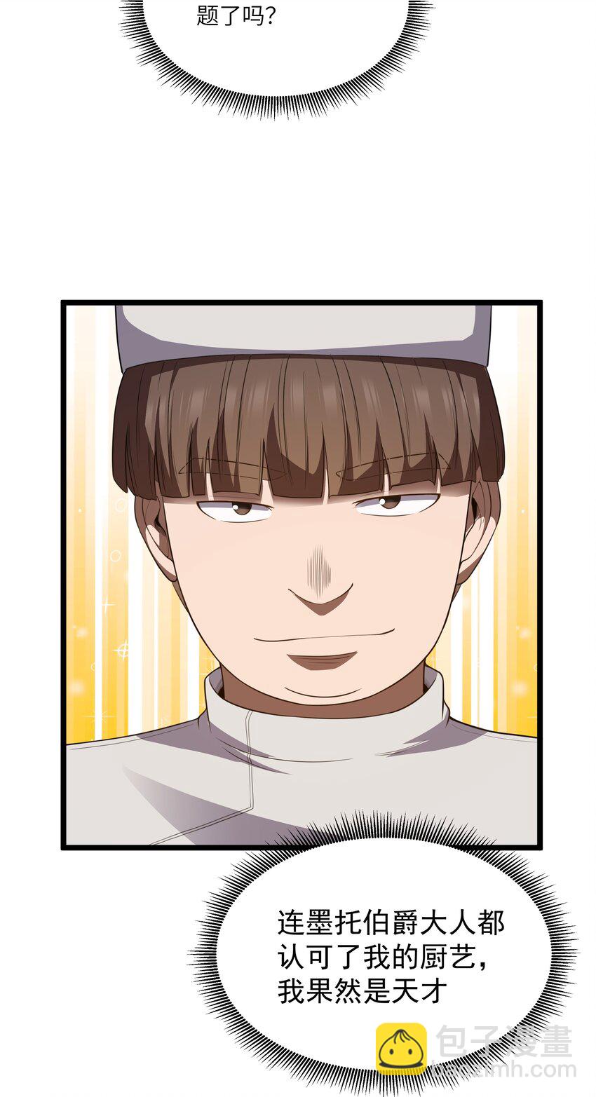 第37话 黑月帝国(1/2)-第39话